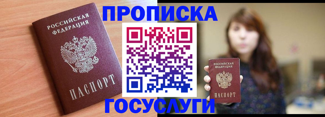 прописка гарантия в Козьмодемьянске