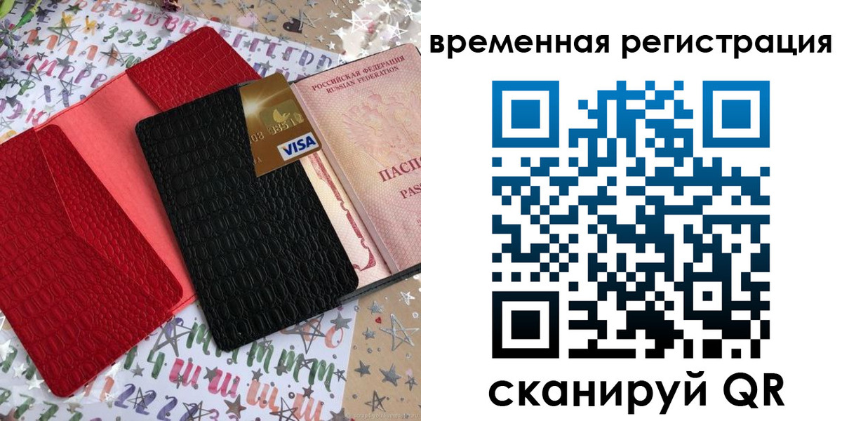 временная регистрация 2025 в Козьмодемьянске