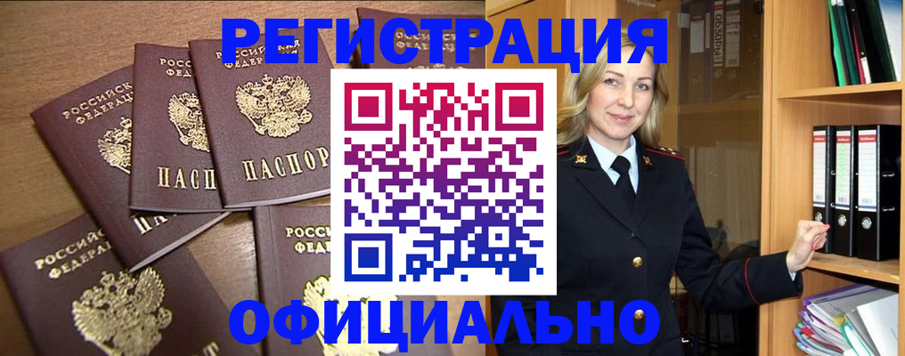 прописка для кредита в Козьмодемьянске