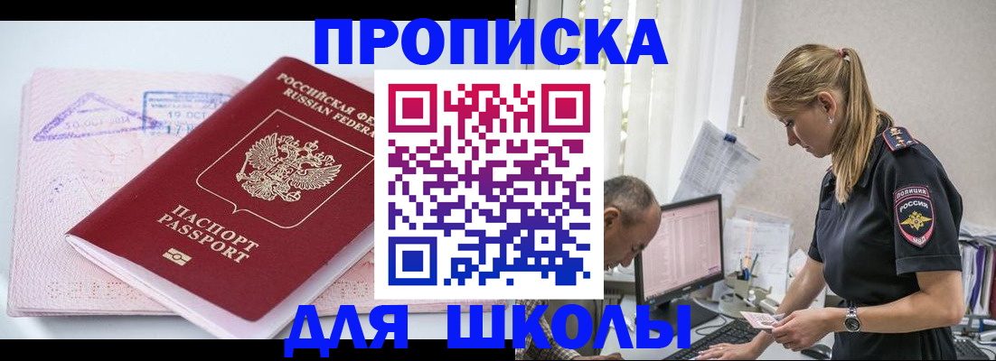 прописка от собственника в Козьмодемьянске