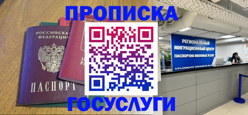 временная регистрация для школы в Козьмодемьянске