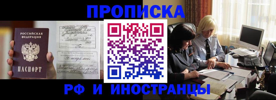 прописка для работы в Козьмодемьянске