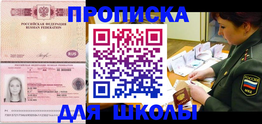 прописка 2025 в Козьмодемьянске