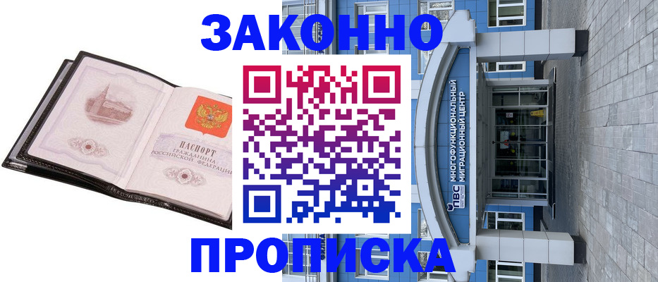 временная регистрация надежно в Козьмодемьянске