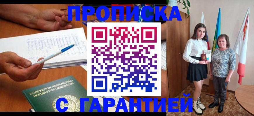 временная регистрация 2025 в Козьмодемьянске