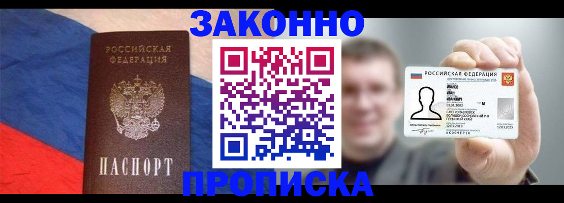 временная регистрация в квартире в Козьмодемьянске