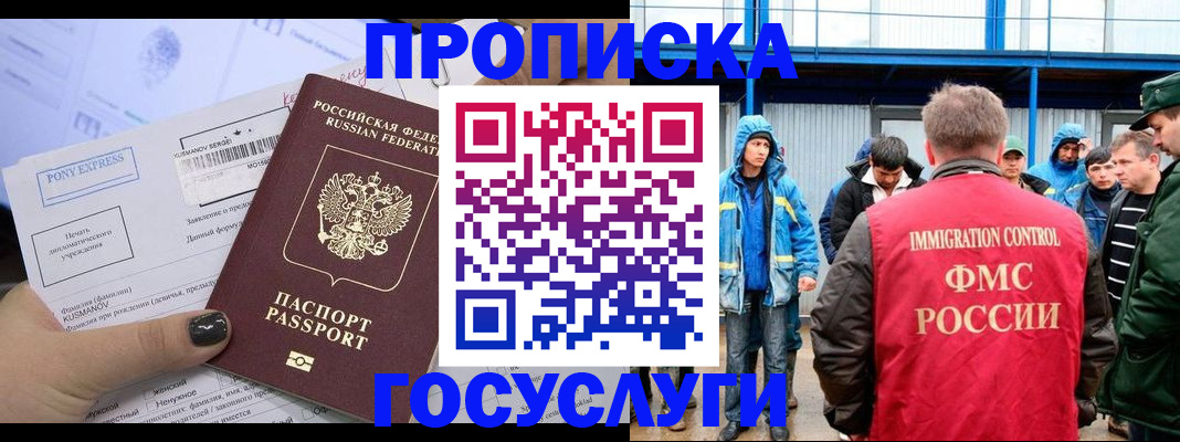 временная регистрация собственник в Козьмодемьянске