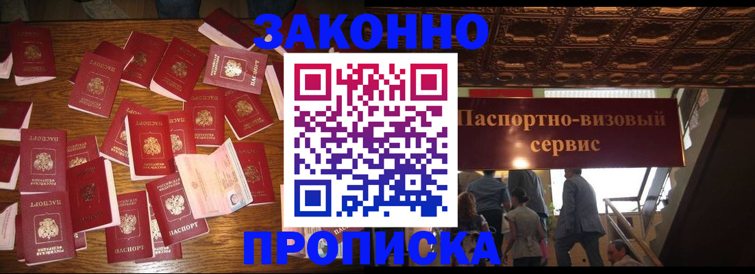 временная регистрация для всех в Козьмодемьянске