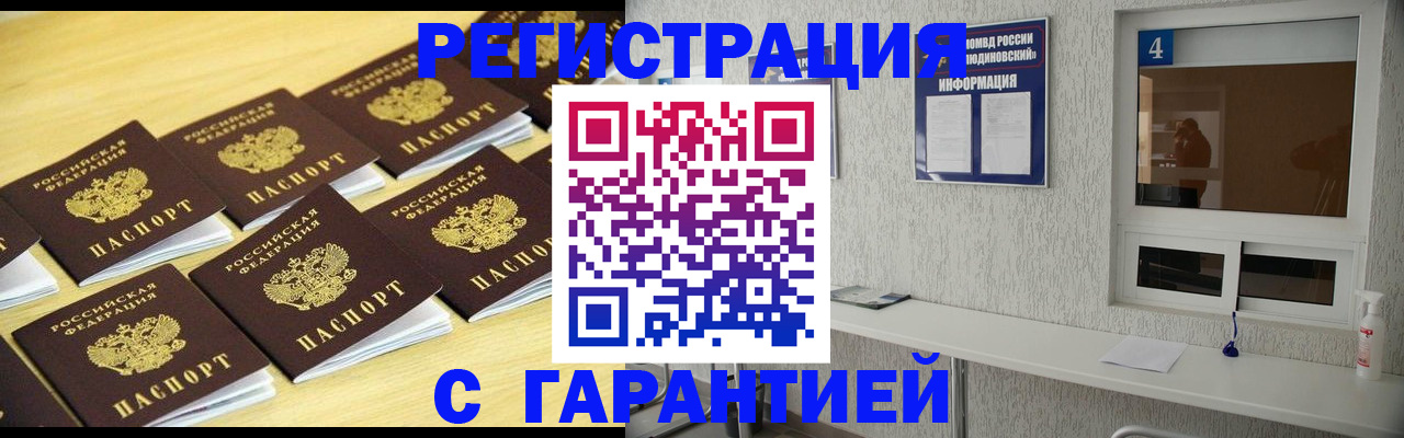временная регистрация в Козьмодемьянске