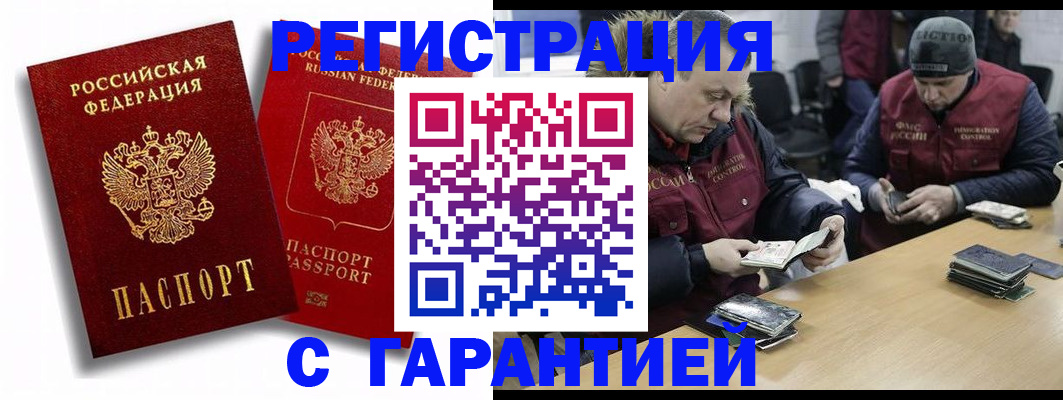 прописка в квартире в Козьмодемьянске